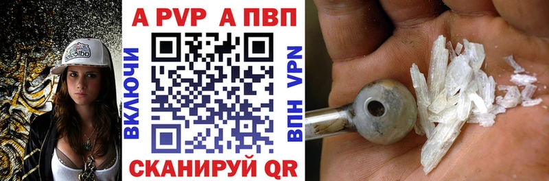A-PVP кристаллы  Мостовской 