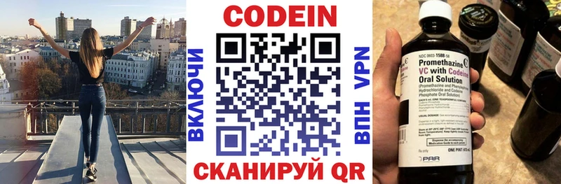 Кодеин напиток Lean (лин)  Мостовской 
