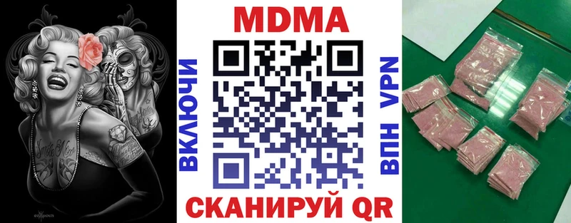 МДМА Molly  Мостовской 