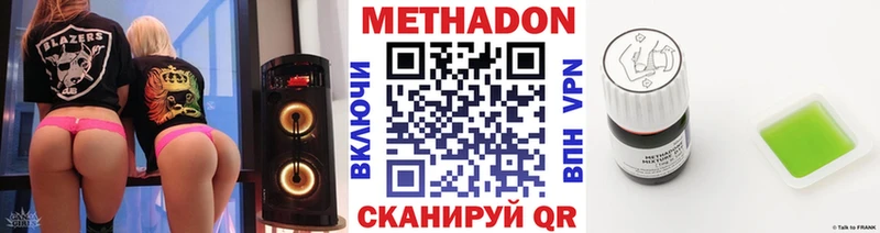 Метадон кристалл  Мостовской 